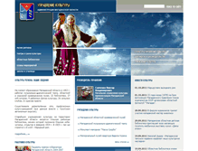 Tablet Screenshot of culture.goldkolyma.ru
